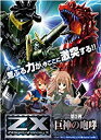 【未使用】【中古】Z/X (ゼクス) -Zillions of enemy X- 第2弾 巨神の咆哮 BOX