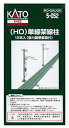 【未使用】【中古】KATO HOゲージ 単線架線柱 12本入 5-052 鉄道模型用品