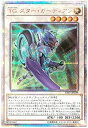 【中古】遊戯王/第10期/07弾/SAST-JP039 TG スター・ガーディアン【20thシークレットレア】