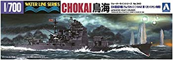 【中古】青島文化教材社 1/700 ウォーターラインシリーズ 日本海軍 重巡洋艦 鳥海 1942 プラモデル 340