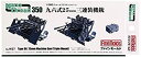 【中古-非常に良い】ファインモールド 1/350 ナノ・ドレッドシリーズ 九六式25mm三連装機銃 プラモデル用パーツ WZ7