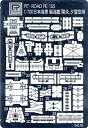【中古-非常に良い】ピットロード 1/700 日本海軍駆逐艦陽炎型用
