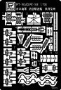 【中古-非常に良い】ピットロード 1/700 日本海軍 駆逐艦 秋月型用 エッチングパーツ PE169