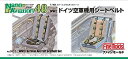 【未使用】【中古】ファインモールド 1/48 ナノ・アヴィエーションシリーズ 第二次世界大戦ドイツ空軍機用シートベルト プラモデル用パーツ NC1