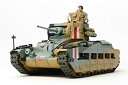 【中古-非常に良い】タミヤ 1/48 ミリタリーミニチュアシリーズ No.72 イギリス陸軍 歩兵戦車 マチルダ Mk.III/IV プラモデル 32572
