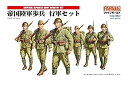 【中古-非常に良い】ファインモールド 1/35 帝国陸軍歩兵行軍セット プラモデル FM37