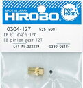 【中古-非常に良い】ヒロボー EB ピニオンギヤ12T 304127