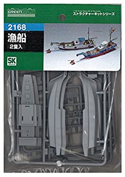 【未使用】【中古】グリーンマックス Nゲージ 2168 漁船 2隻入 (未塗装キット)