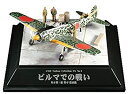 【中古】童友社 1/100 翼コレクションEX第3弾 『ビルマでの戦い』 檜與平搭乗機(3)
