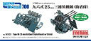 【未使用】【中古】ファインモールド 1/700 ナノ ドレッドシリーズ 九六式25mm三連装機銃 防盾付 プラモデル用パーツ WA25