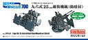 【中古】ファインモールド 1/700 ナノ・ドレッドシリーズ 九六式25mm連装機銃 防盾付 プラモデル用パーツ WA24