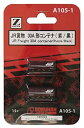 【中古-非常に良い】ロクハン Zゲージ A105-1 JR貨物 30Aコンテナ 紫/黒 2個入り