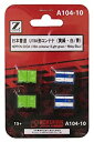【中古-非常に良い】ロクハン Zゲージ A104-10 日本曹達 U19A形コンテナ (黄緑・白/青) 4個入り