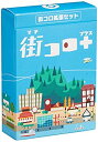 【中古】グランディング 街コロプラス (Machi Koro) (2-4人用 40分 7才以上向け) ボードゲーム