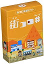【中古】グランディング 街コロシャープ (Machi Koro) (2-4人用 40分 10才以上向け) ボードゲーム
