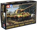 【未使用】【中古】タミヤ 1/48 ミリタリーミニチュアシリーズ No.36 ドイツ陸軍 重戦車 キングタイガー ヘンシェル砲塔 プラモデル 32536