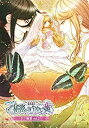 【中古】絶対迷宮 秘密のおやゆび姫 ラフ画集vol.2【書籍】
