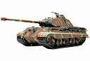 【中古-非常に良い】タミヤ 1/48 ミリタリーミニチュアシリーズ No.39 ドイツ陸軍 重戦車 キングタイガー ポルシェ砲塔 プラモデル 32539