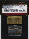 【中古】1/700 日本海軍 ベンチレーターI