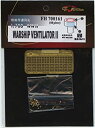 【中古】1/700 日本海軍 ベンチレーターII