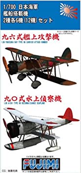 【中古】フジミ模型 1/700 グレードアップパーツシリーズNo.71艦載機セット 九六式艦上攻撃機・九〇式水上偵察機