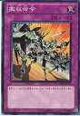 【未使用】【中古】遊戯王 PHSW-JP077-NR 《撤収命令》 N-Rare