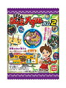 【中古】妖怪ウォッチ 妖怪メダルガム2 10個入 BOX (食玩・ガム)