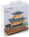 【中古-非常に良い】カワダ ペーパーナノ 京都 PN-113