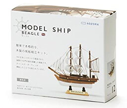 【未使用】あおぞら モデルシップ12 ビーグル MS12-03