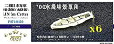 【中古】1/700 日本海軍 7mカッター (WLモデル)
