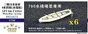 【中古】1/700 日本海軍 6mカッター (WLモデル)