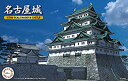 【中古-非常に良い】フジミ模型 名城シリーズ No.6 1/700 名古屋城 プラモデル 名城6