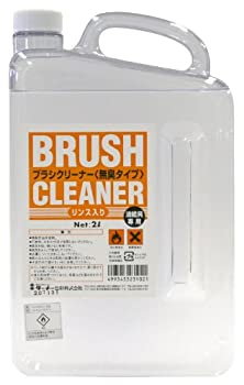 【中古】ターナー色彩 画用液 ブラシクリーナー 無臭タイプ【HTRC3】 OC002941 2.0L