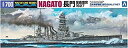 【未使用】【中古】青島文化教材社 1/700 ウォーターラインシリーズ 日本海軍 戦艦 長門 1927 プラモデル 124