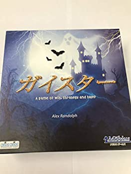 【中古-非常に良い】ガイスター (Geister) ボードゲーム