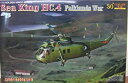 【中古-非常に良い】サイバーホビー 1/72 ウエストランド WS-61 シーキング HC.4 フォークランド プラモデル