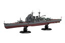 【中古-非常に良い】フジミ模型 1/700 帝国海軍シリーズNo.26 日本海軍重巡洋艦 鳥海 フルハルモデル