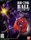 【中古】バンダイ(BANDAI) RB-79K BALL 戦闘ポットボール ●連邦軍支援用モビルスーツ RB-79K ボール