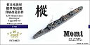 【中古】1/700 日本海軍駆逐艦 栗 アップグレードセット