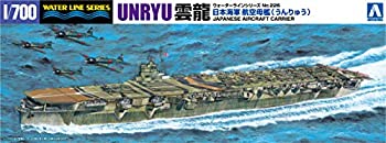 【未使用】【中古】青島文化教材社 1/700 ウォーターラインシリーズ 日本海軍 航空母艦 雲龍 プラモデル 226