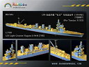 【未使用】【中古】1/700 日本海軍軽巡 長良(1944)用エッチング