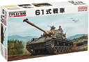 【未使用】【中古】ファインモールド 1/35 陸上自衛隊 61式戦車 プラモデル FM43