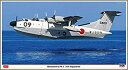 【中古-非常に良い】ハセガワ 1/72 新明和 PS-1 第31航空隊