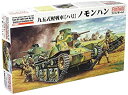 【中古-非常に良い】ファインモールド 1/35 スケールミリタリーシリーズ 帝国陸軍 九五式軽戦車 ハ号 ノモンハン プラモデル FM48