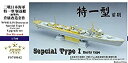 【中古-非常に良い】1/700 日本海軍 特I型駆逐艦 (前期) アップグレードセット