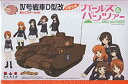 【中古-非常に良い】プラッツ ガールズ&パンツァー IV号戦車D型 (H型仕様) -あんこうチームver.- 1/35スケール プラモデル