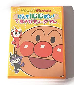 【未使用】アンパンマンミュージアム限定 それいけ！アンパンマン げんき100ばい てあそびミュージアム