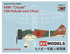 【未使用】【中古】アビモデル 1/72 九六式一号艦上戦闘機 第13航空隊・中国 プラモデル AVI72005