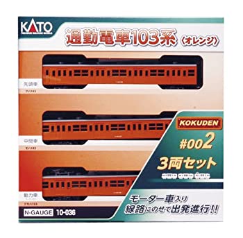 【未使用】【中古】KATO Nゲージ 通勤電車103系 KOKUDEN-002 オレンジ 3両セット 10-036 鉄道模型 電車