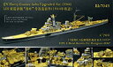 【未使用】【中古】レインボーモデル 1/700日本海軍重巡洋艦青葉1944アップグレードセット